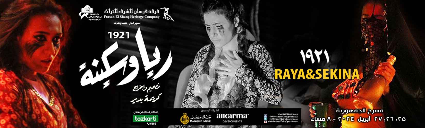 Opera Egypt