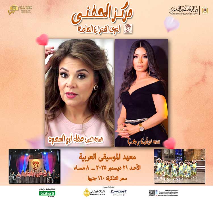 مركز الحفنى لذوى الاحتياجات الخاصة