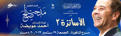 دار الاوبرا