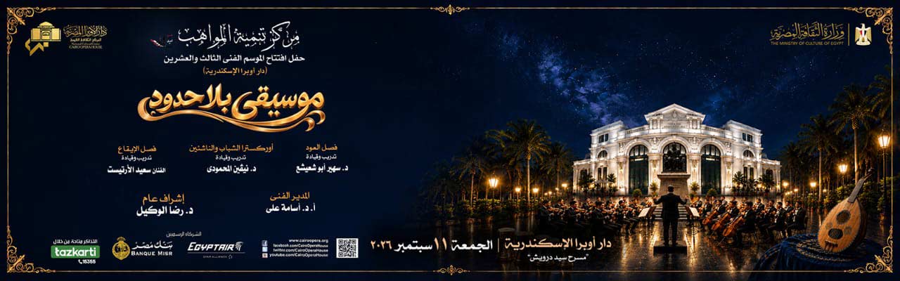 Opera Egypt