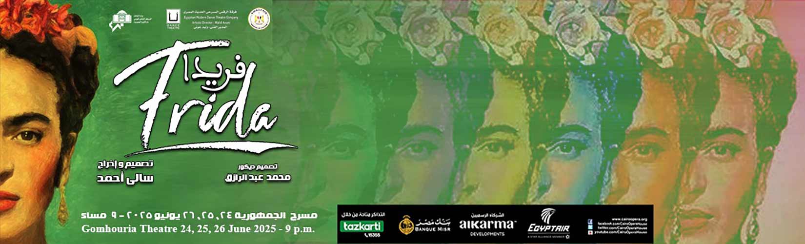 دار الاوبرا