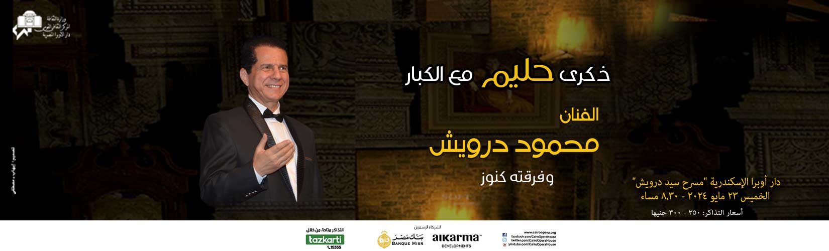 Opera Egypt