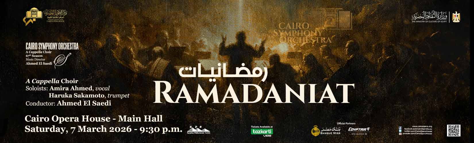 دار الاوبرا المصرية