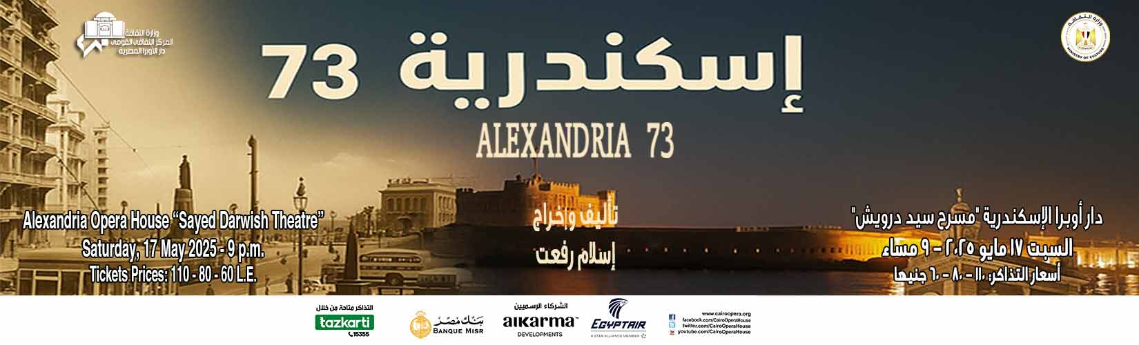 Opera Egypt