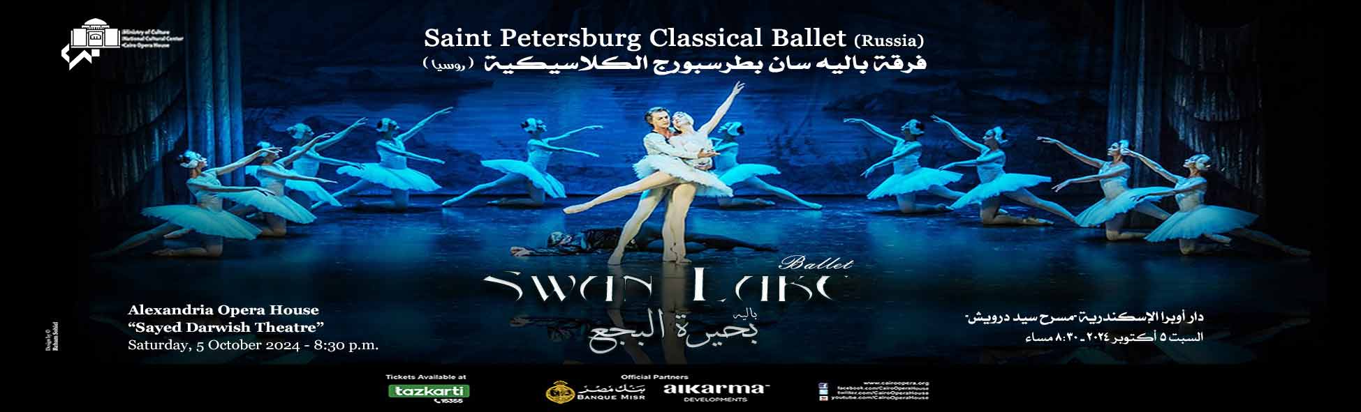 Opera Egypt