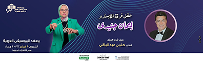 دار الاوبرا