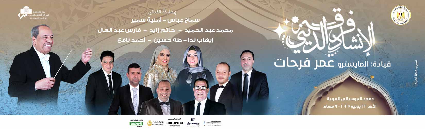 دار الاوبرا