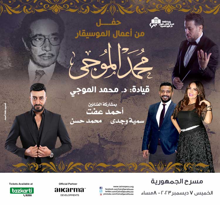Mohamed El Mougy Compositions Concert