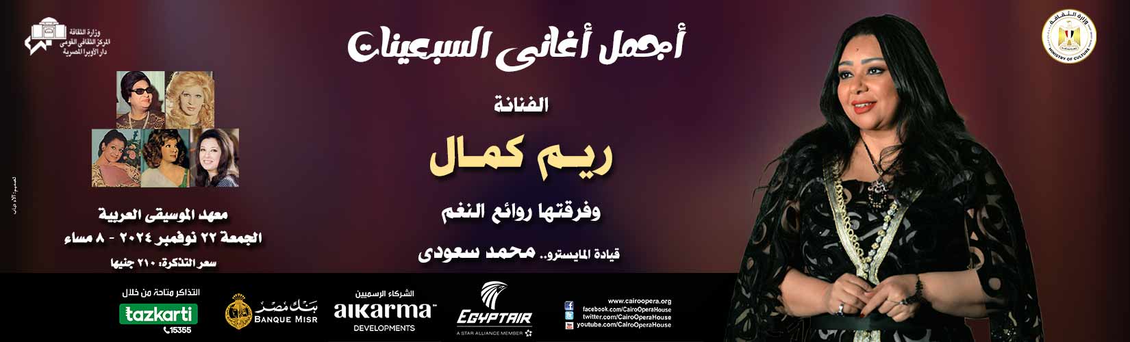 Opera Egypt