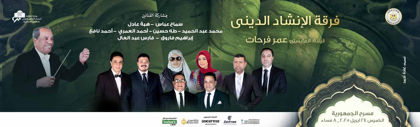 دار الاوبرا
