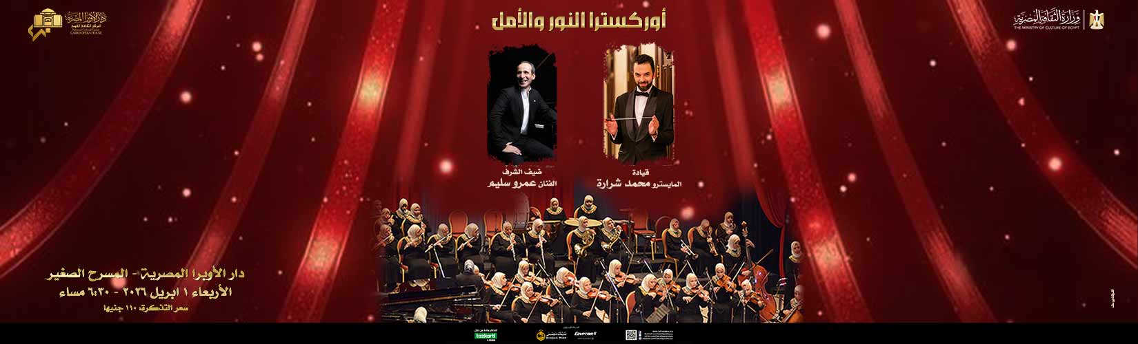 Opera Egypt