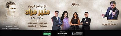 Opera Egypt